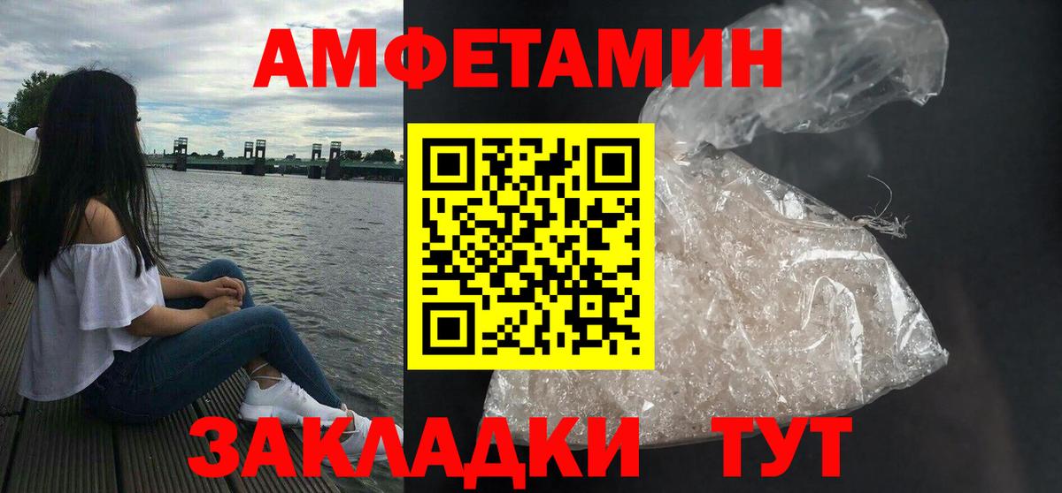 Вятские Поляны  АМФЕТАМИН 98%  АМФ  Вход с VPN 