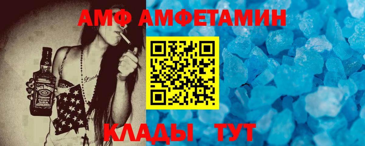 Amphetamine 97% Вятские Поляны