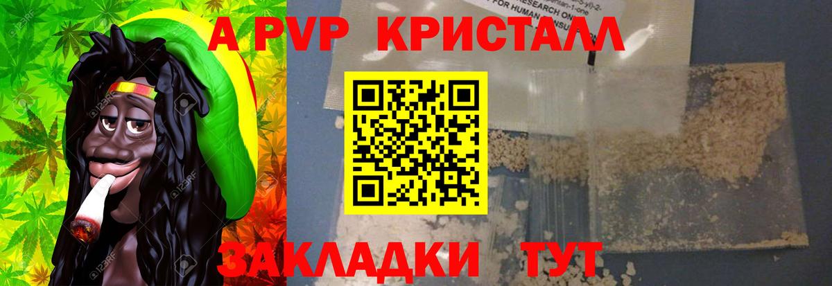 А ПВП СК КРИС  Альфа ПВП мука  A PVP Соль  Вход с VPN  A PVP  Вятские Поляны 