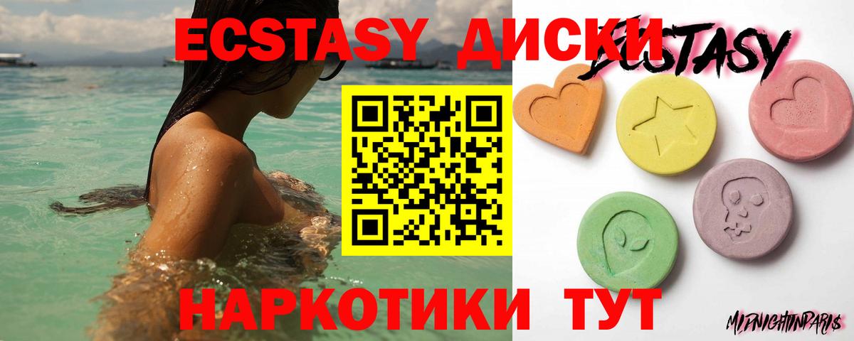 Экстази таблы Вятские Поляны