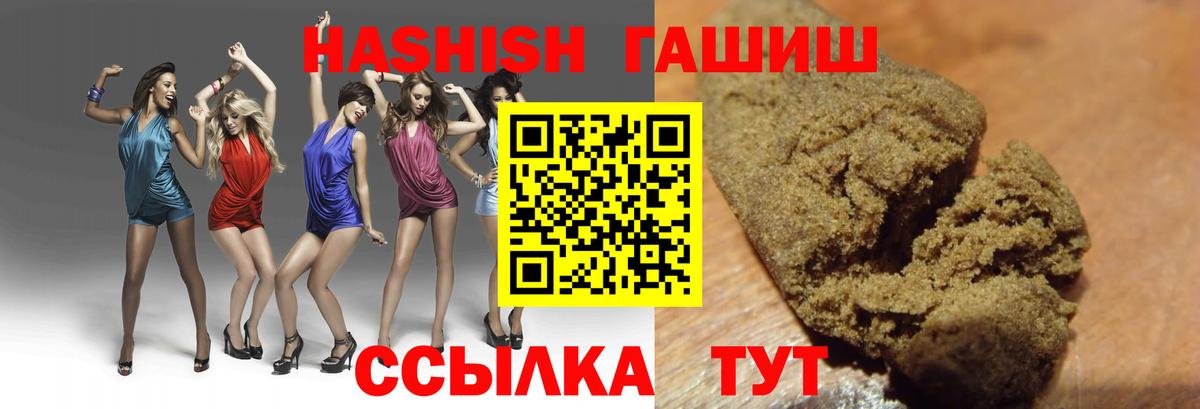 ГАШИШ  ГАШИШ Premium  Гашиш Cannabis  Вход с VPN  Вятские Поляны 