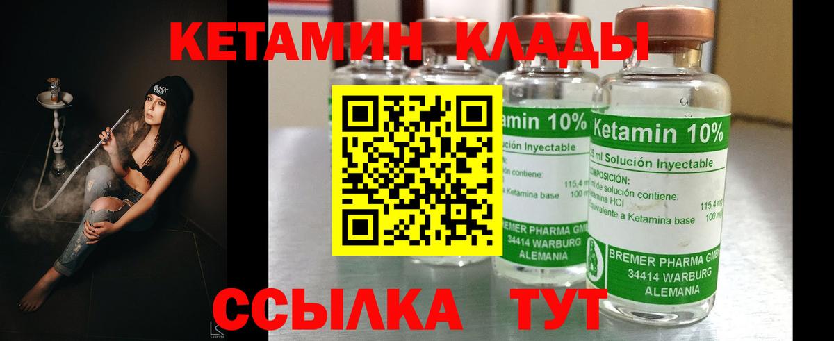 КЕТАМИН VHQ Вятские Поляны