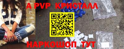 ALPHA PVP Бийск