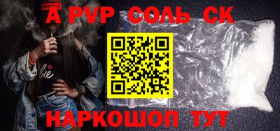 ALPHA PVP Бийск
