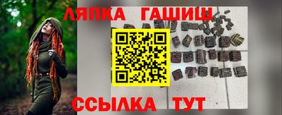 молекула духа Беслан