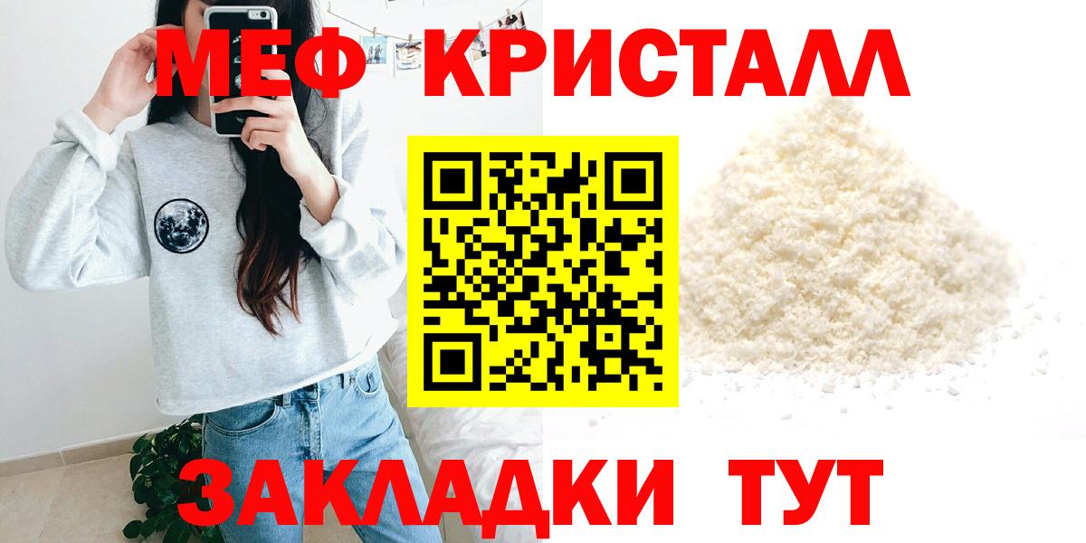 МЕФ мука Вятские Поляны