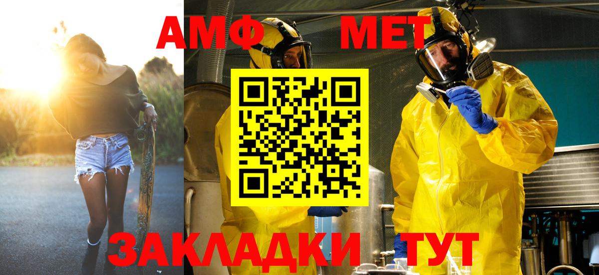 Вятские Поляны  МЕТАМФЕТАМИН Декстрометамфетамин 99.9%  МЕТАМФЕТАМИН Декстрометамфетамин 99.9%  Вход с VPN 