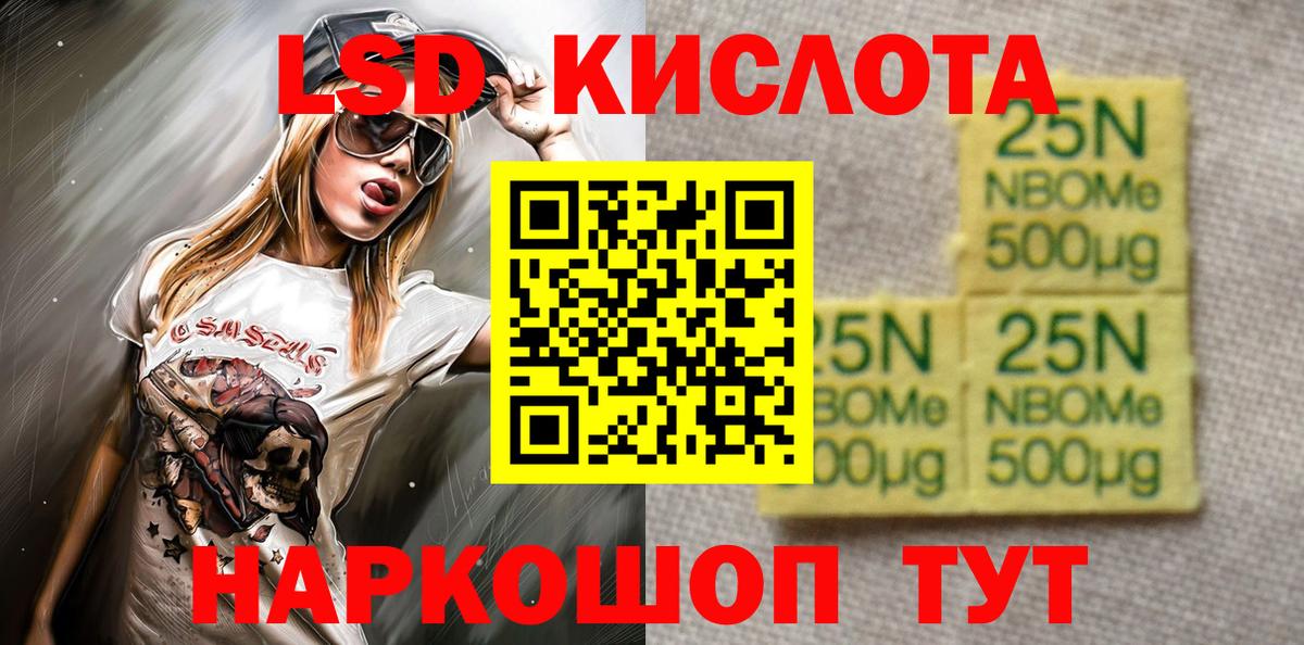Наркотические марки 1,5мг Вятские Поляны