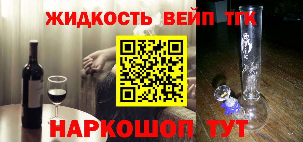 Вятские Поляны  даркнет сайт  Вход с VPN  Дистиллят ТГК жижа  Дистиллят ТГК Wax 