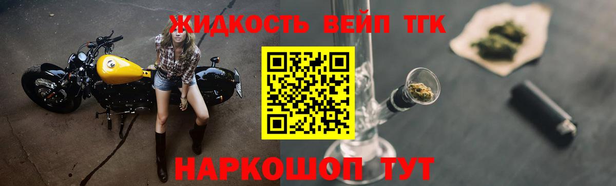 Дистиллят ТГК вейп Вятские Поляны